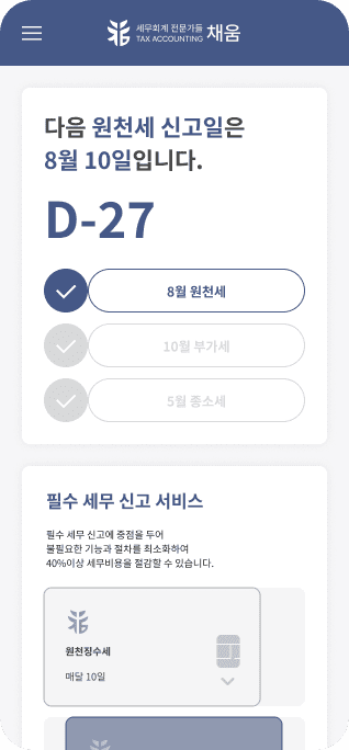 알림 서비스